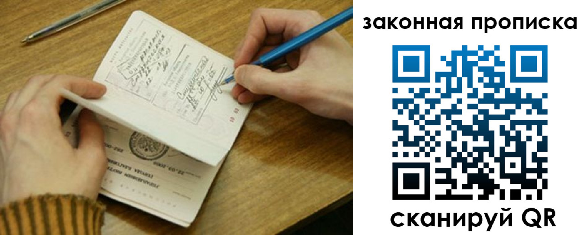 прописка для работы в Кукморе
