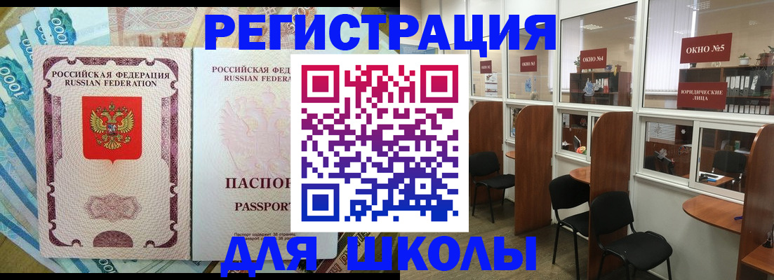 прописка 2025 в Кукморе