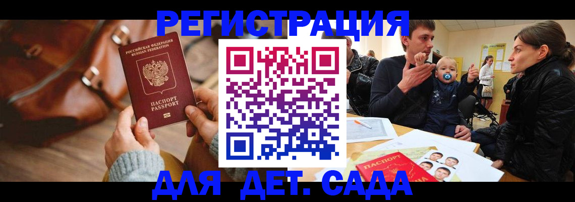 временная регистрация надежно в Кукморе