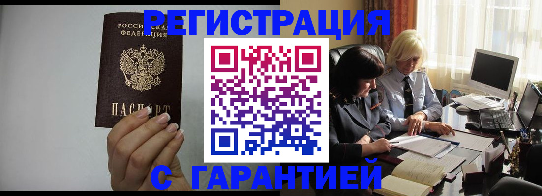 прописка поиск в Кукморе