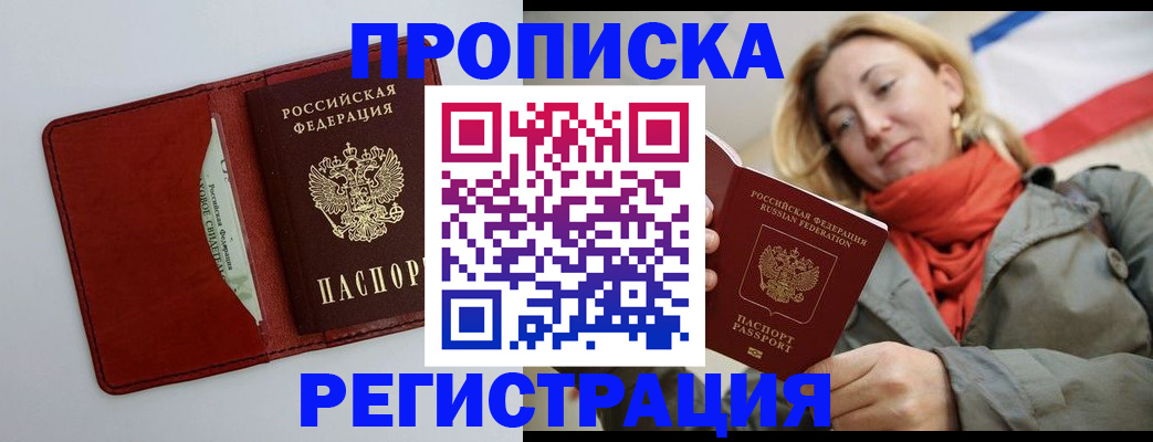 временная регистрация в квартире в Кукморе