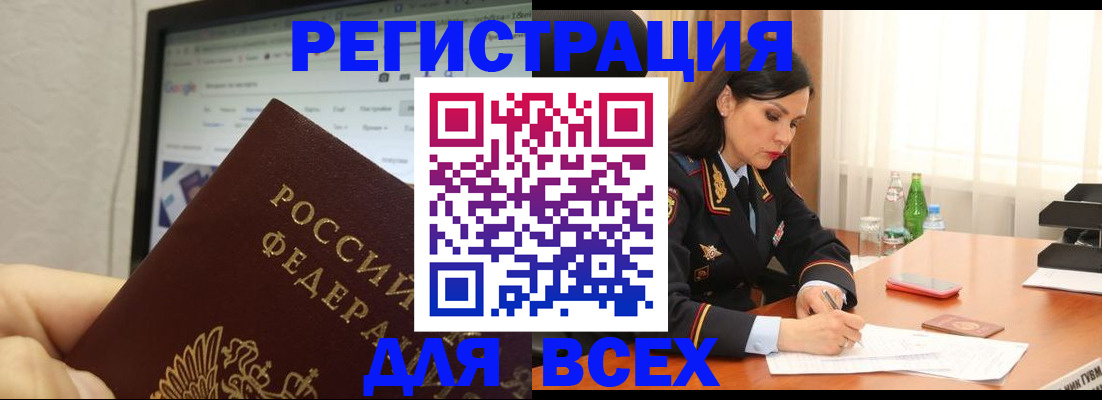 временная регистрация поиск в Кукморе