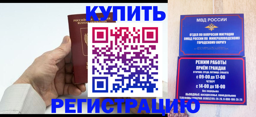 временная регистрация в квартире в Кукморе