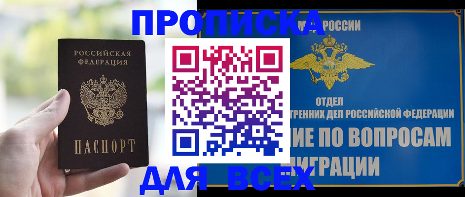 временная регистрация в Кукморе