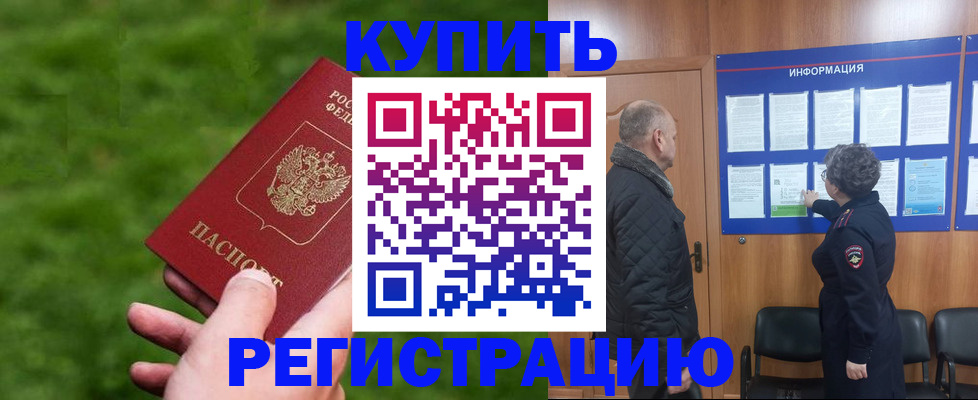 прописка штамп в Кукморе