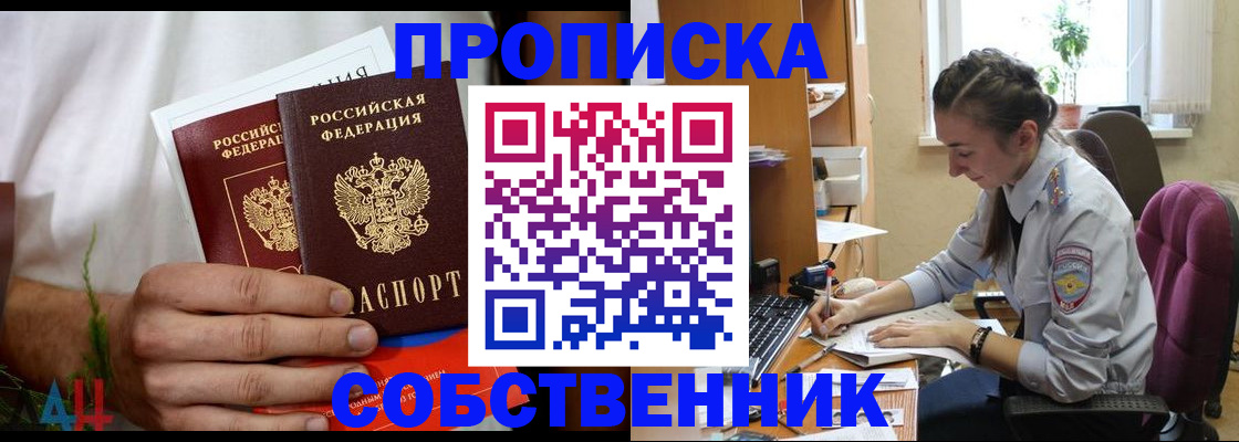 временная регистрация надежно в Кукморе